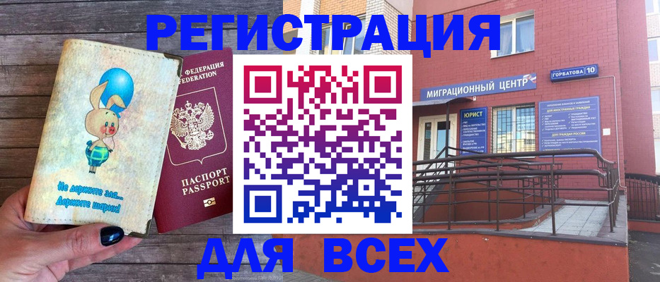 прописка 2025 в Алтайском крае